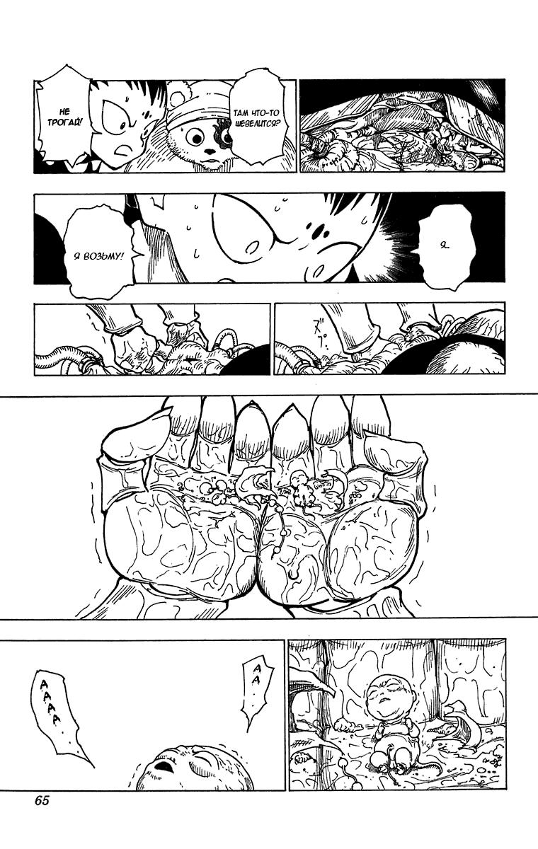 Read HUNTER×HUNTER RU Manga Online
