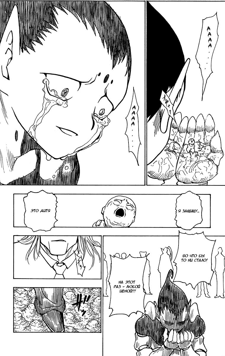 Read HUNTER×HUNTER RU Manga Online