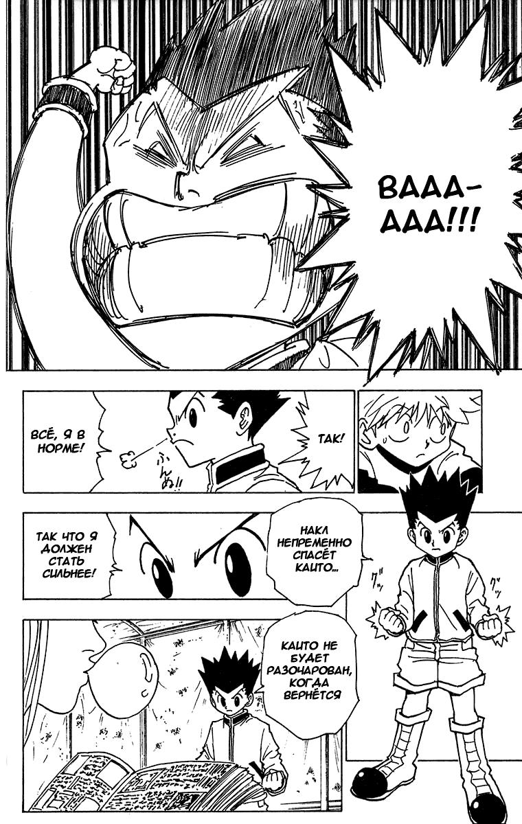 Read HUNTER×HUNTER RU Manga Online
