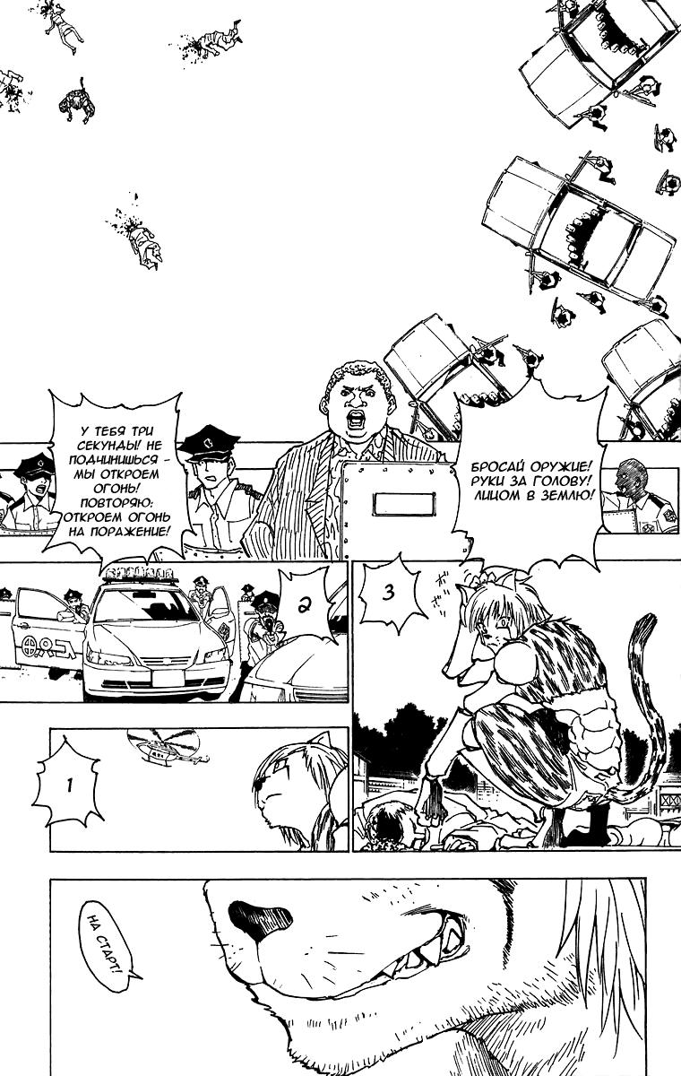 Read HUNTER×HUNTER RU Manga Online