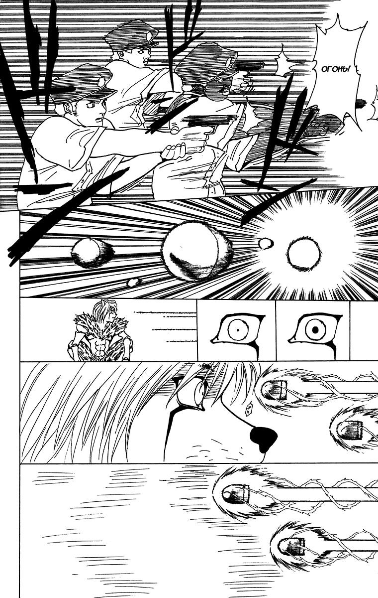 Read HUNTER×HUNTER RU Manga Online