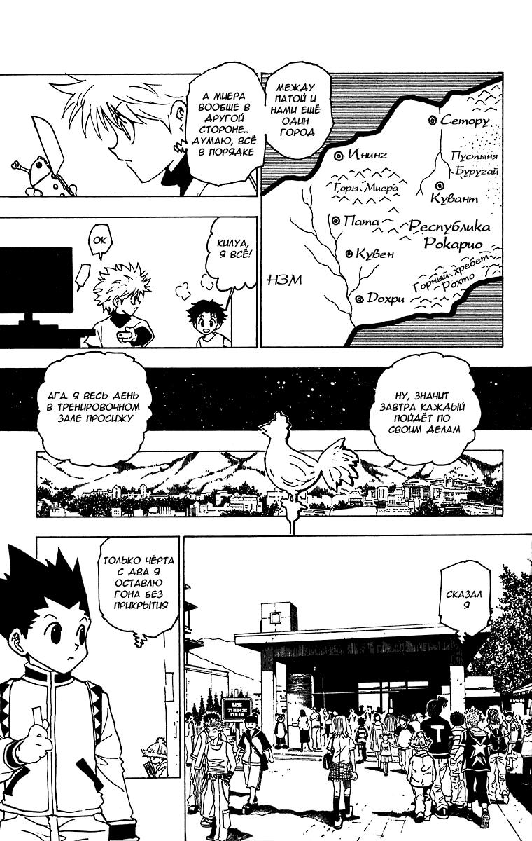Read HUNTER×HUNTER RU Manga Online