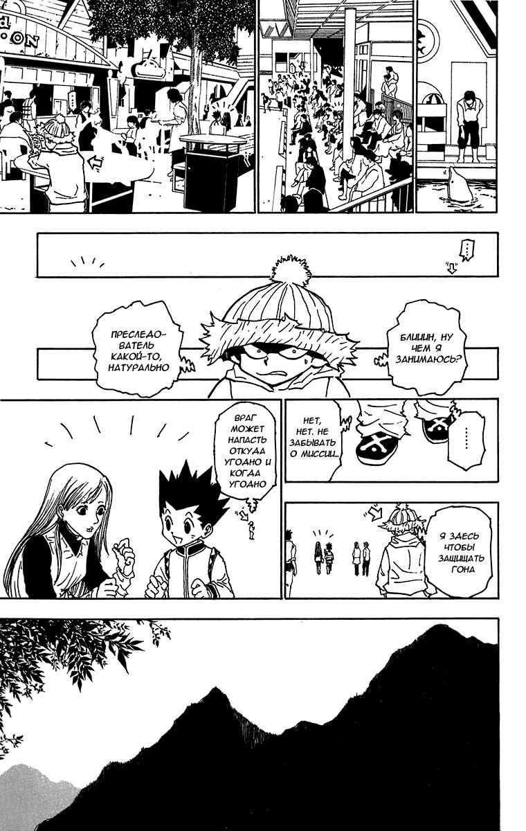 Read HUNTER×HUNTER RU Manga Online