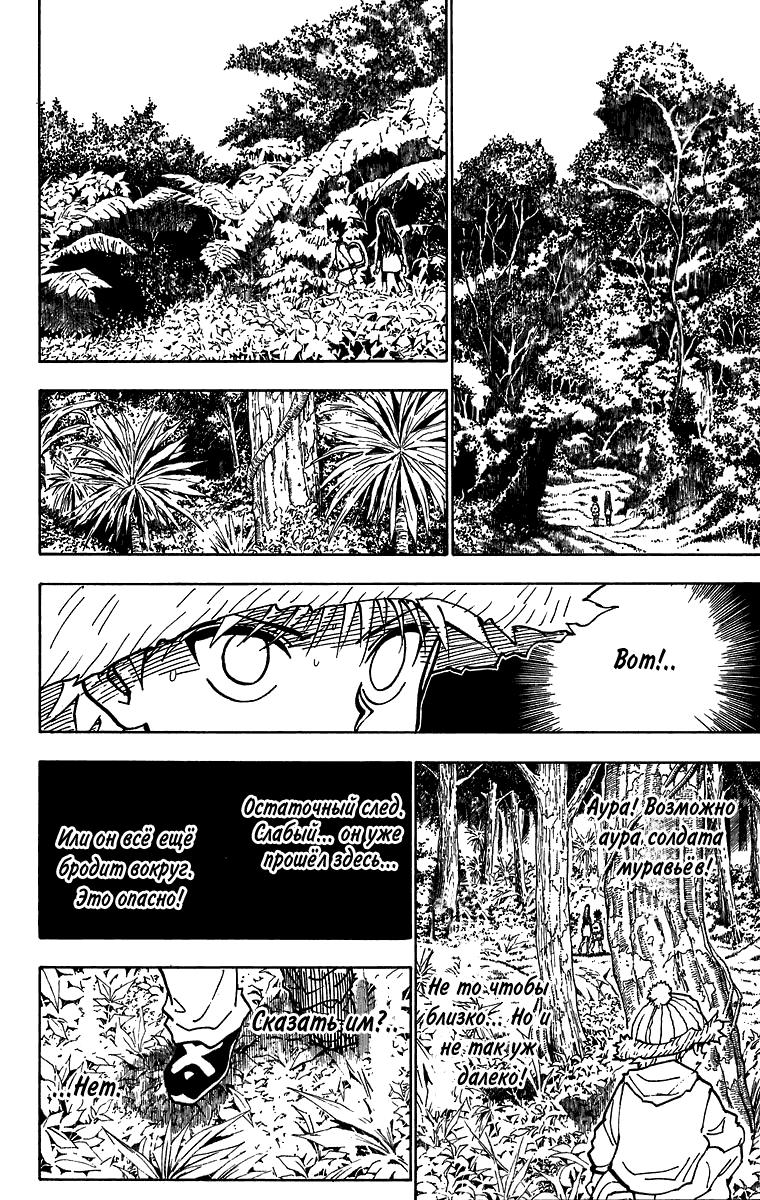 Read HUNTER×HUNTER RU Manga Online