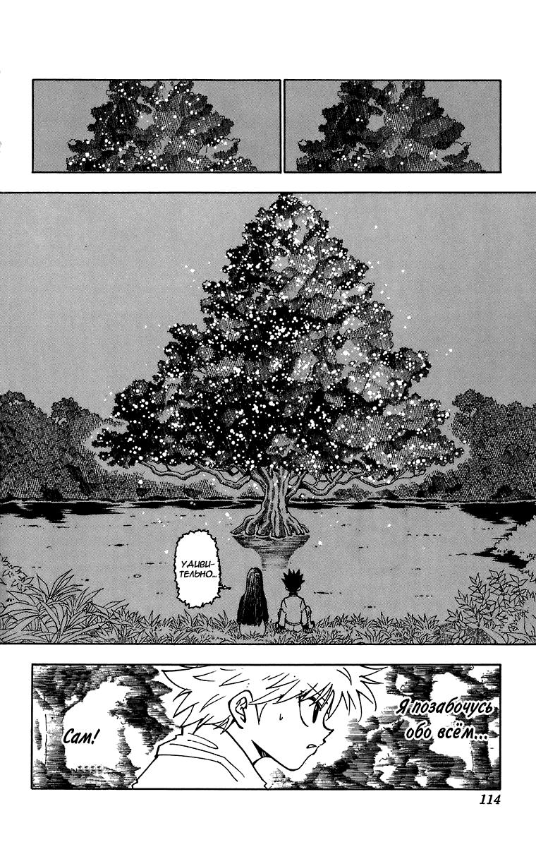 Read HUNTER×HUNTER RU Manga Online