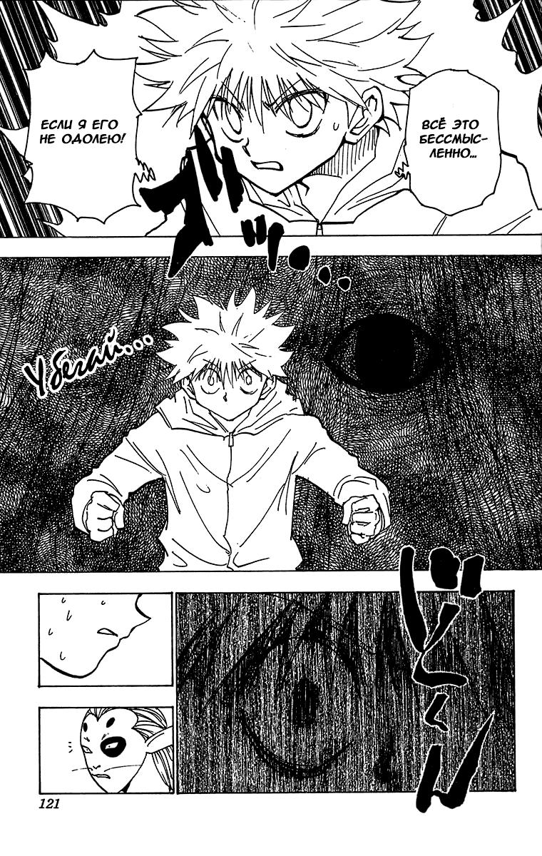 Read HUNTER×HUNTER RU Manga Online
