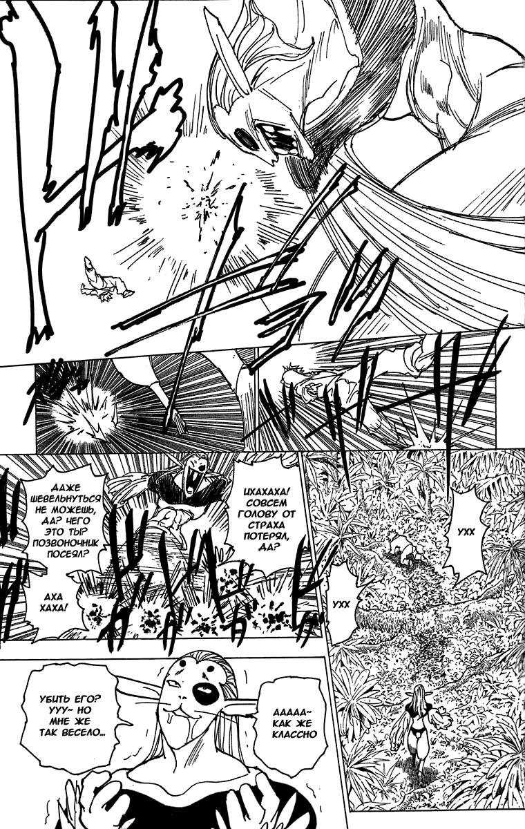 Read HUNTER×HUNTER RU Manga Online