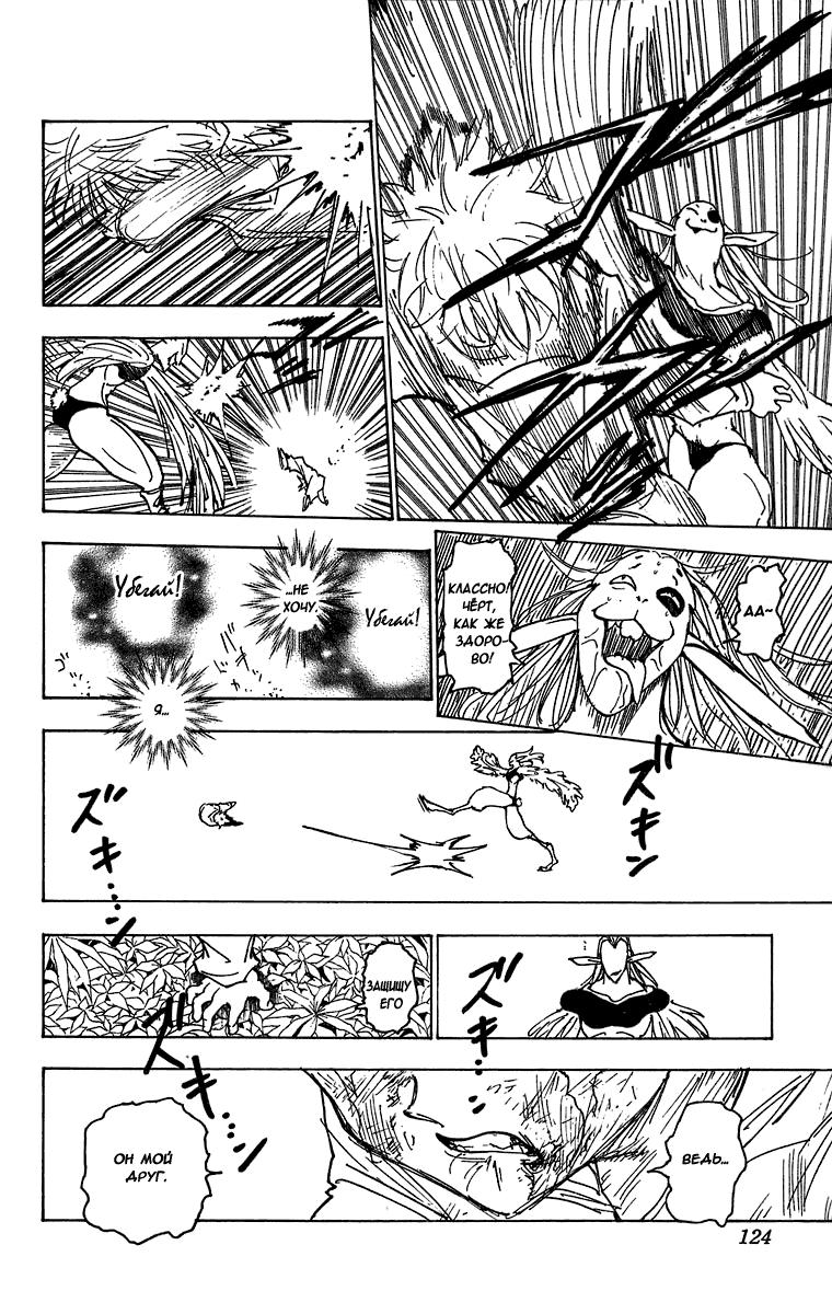 Read HUNTER×HUNTER RU Manga Online