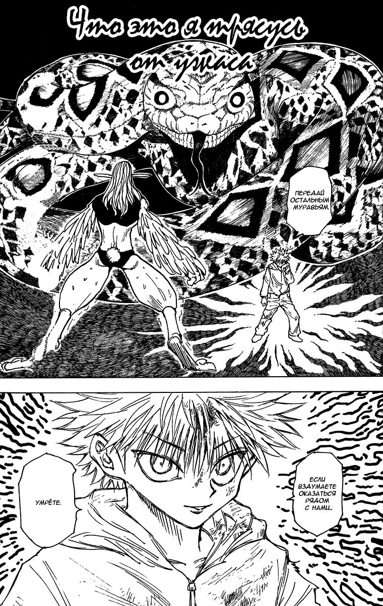 Read HUNTER×HUNTER RU Manga Online