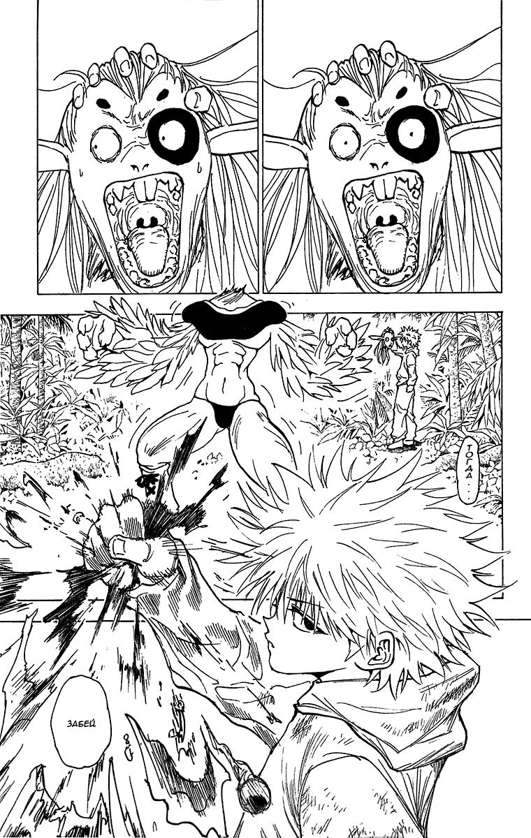 Read HUNTER×HUNTER RU Manga Online