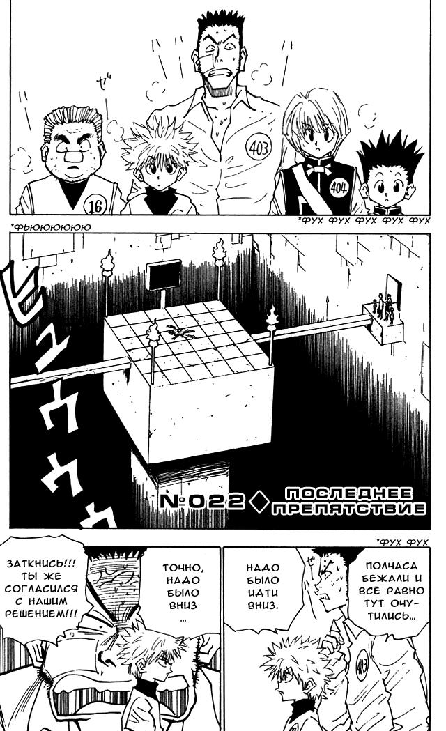 Read HUNTER×HUNTER RU Manga Online