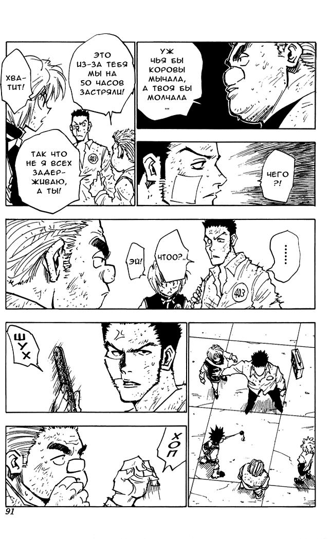 Read HUNTER×HUNTER RU Manga Online