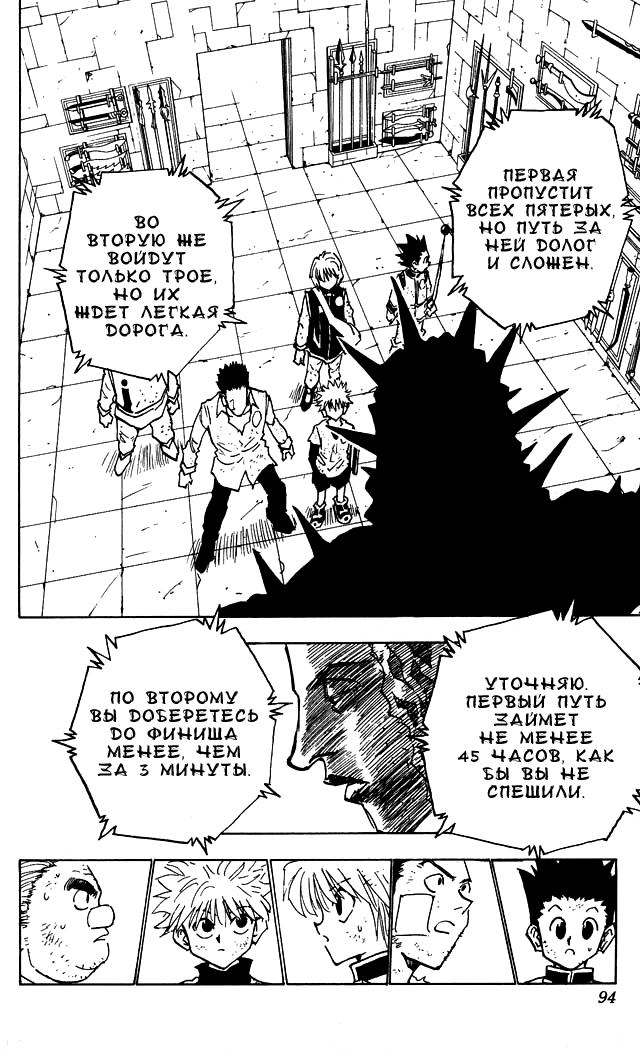 Read HUNTER×HUNTER RU Manga Online