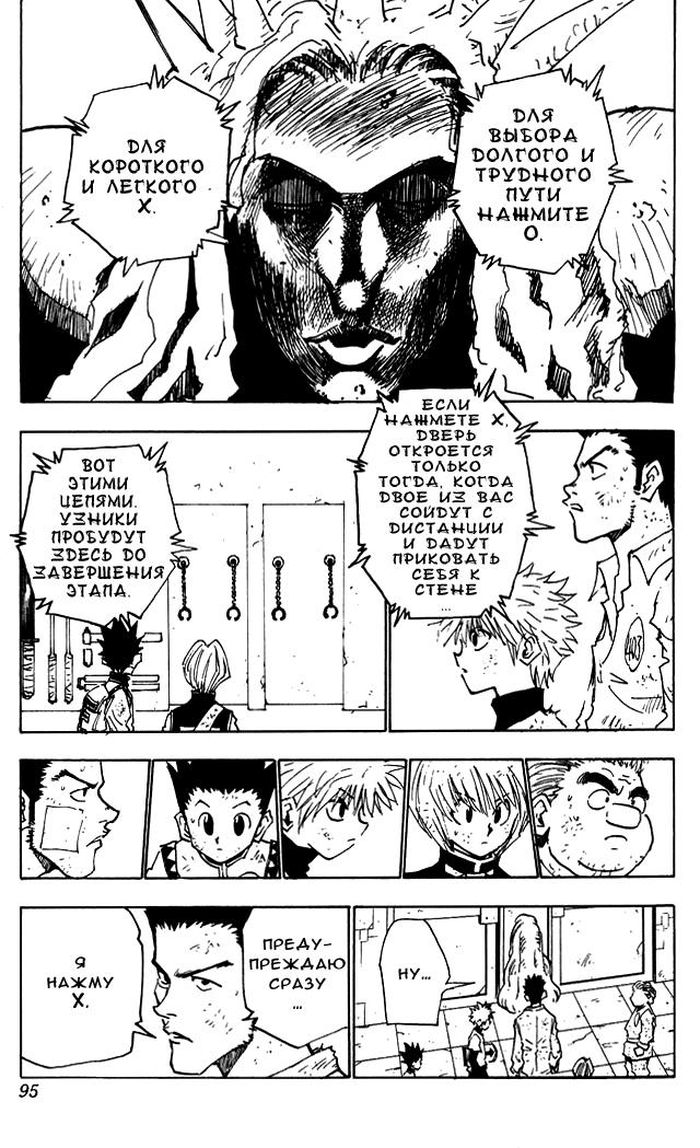 Read HUNTER×HUNTER RU Manga Online