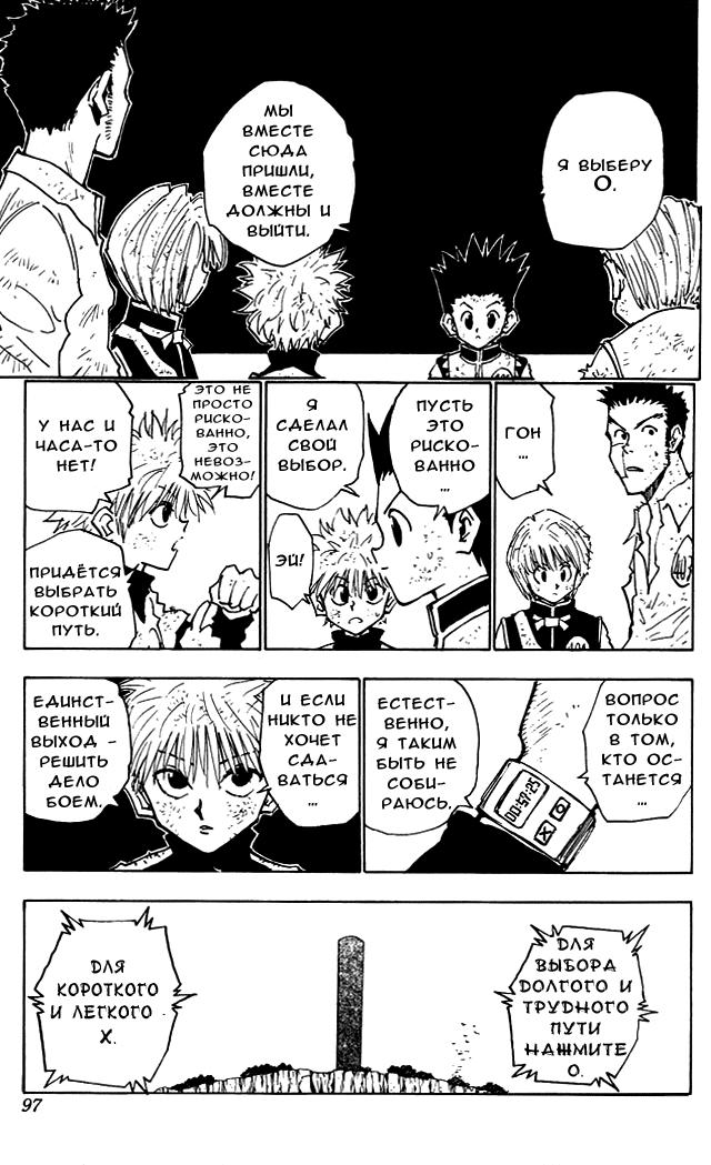 Read HUNTER×HUNTER RU Manga Online