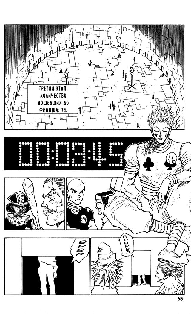 Read HUNTER×HUNTER RU Manga Online