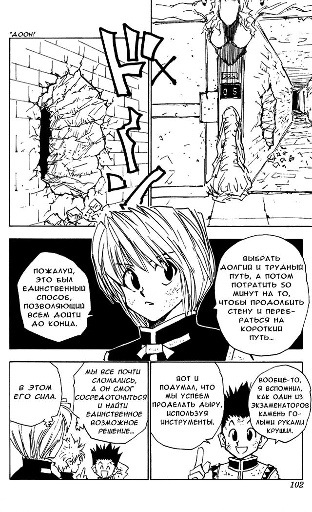 Read HUNTER×HUNTER RU Manga Online