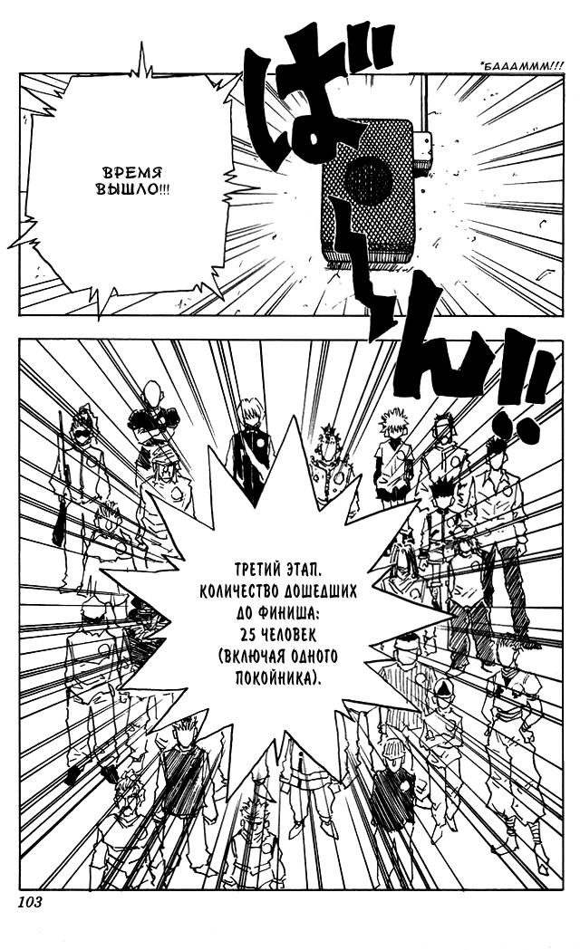 Read HUNTER×HUNTER RU Manga Online