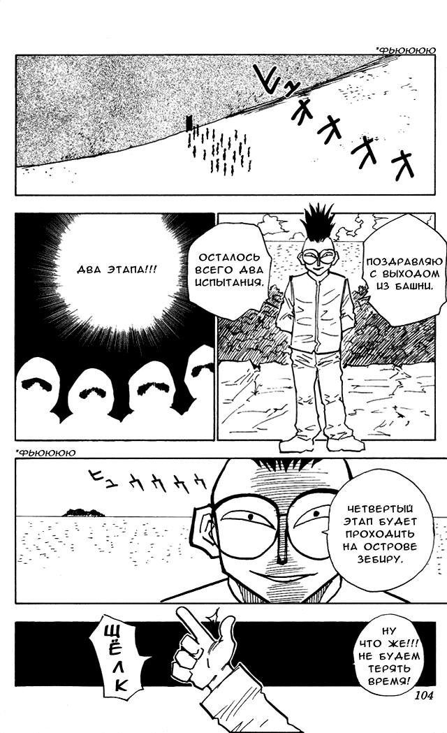 Read HUNTER×HUNTER RU Manga Online