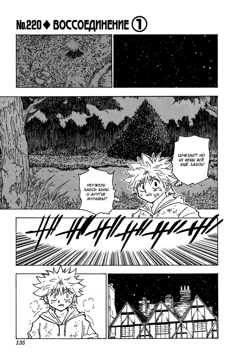 Read HUNTER×HUNTER RU Manga Online