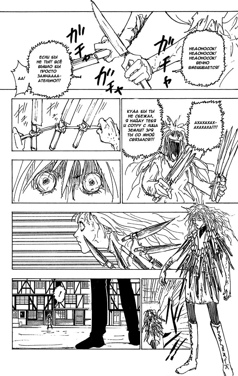 Read HUNTER×HUNTER RU Manga Online