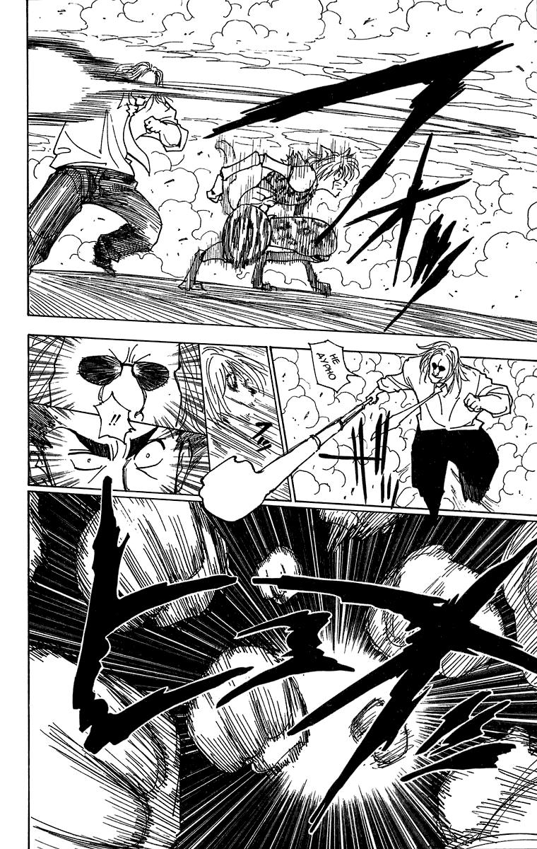 Read HUNTER×HUNTER RU Manga Online