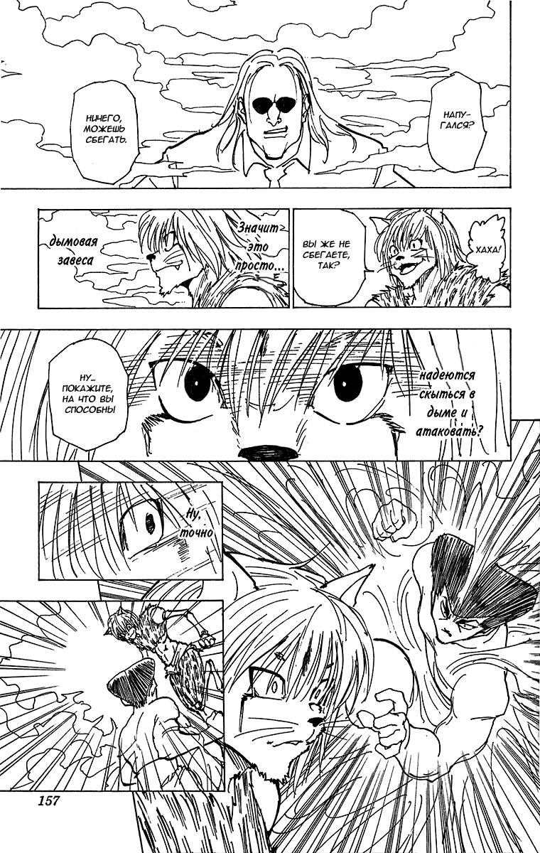 Read HUNTER×HUNTER RU Manga Online