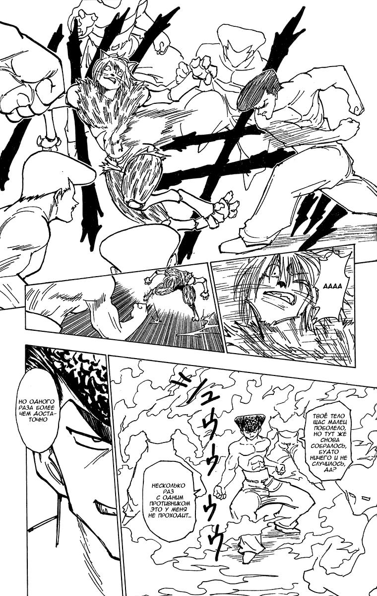 Read HUNTER×HUNTER RU Manga Online