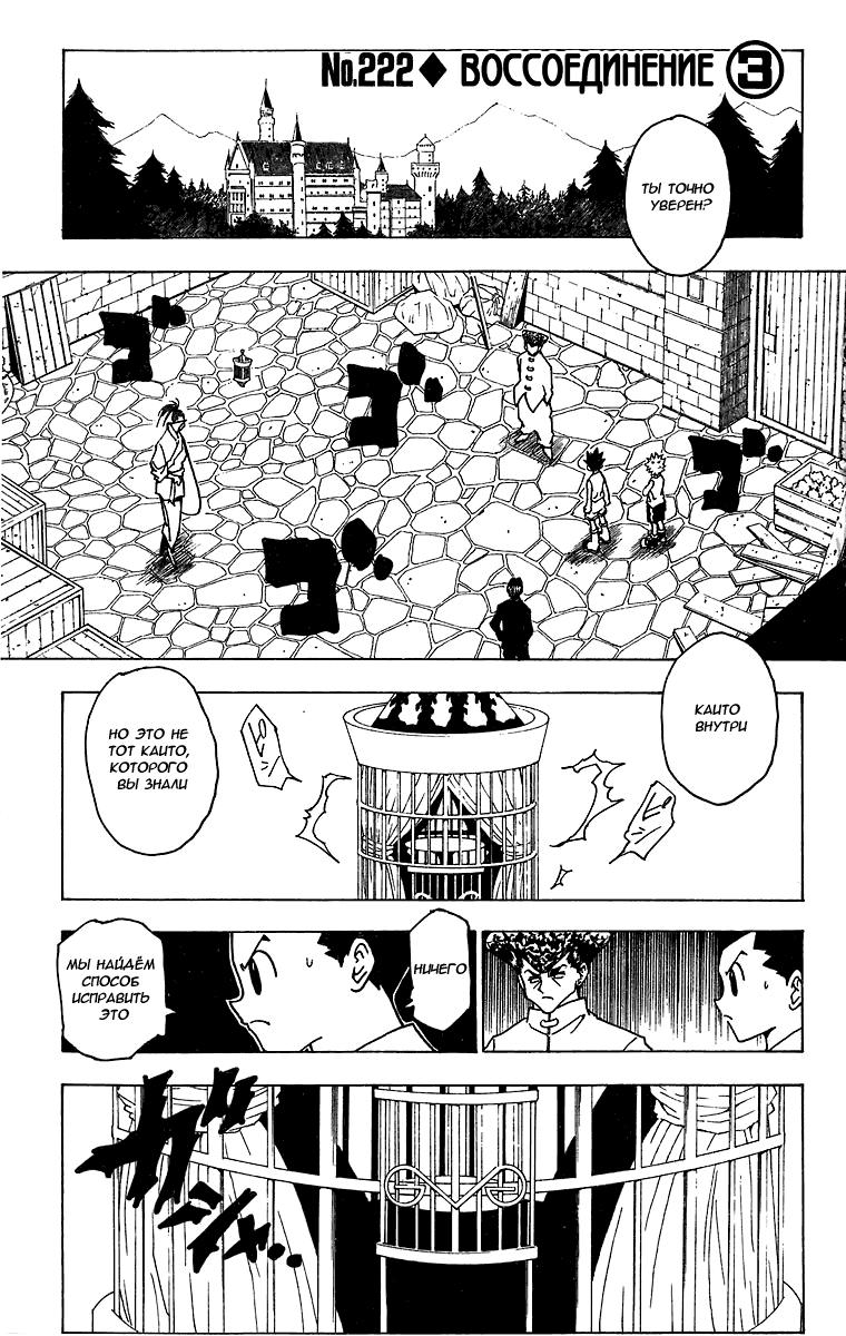 Read HUNTER×HUNTER RU Manga Online