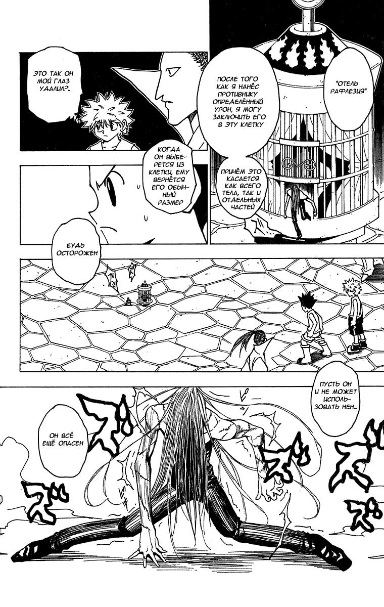 Read HUNTER×HUNTER RU Manga Online