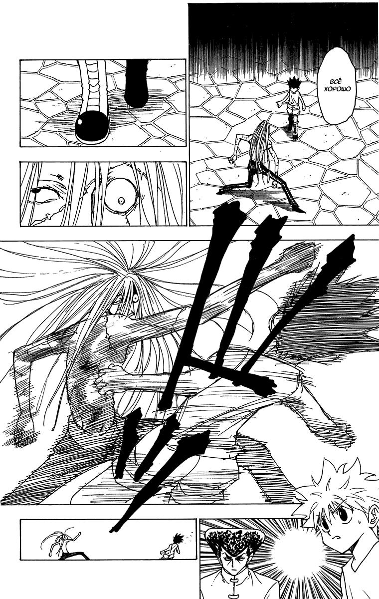 Read HUNTER×HUNTER RU Manga Online