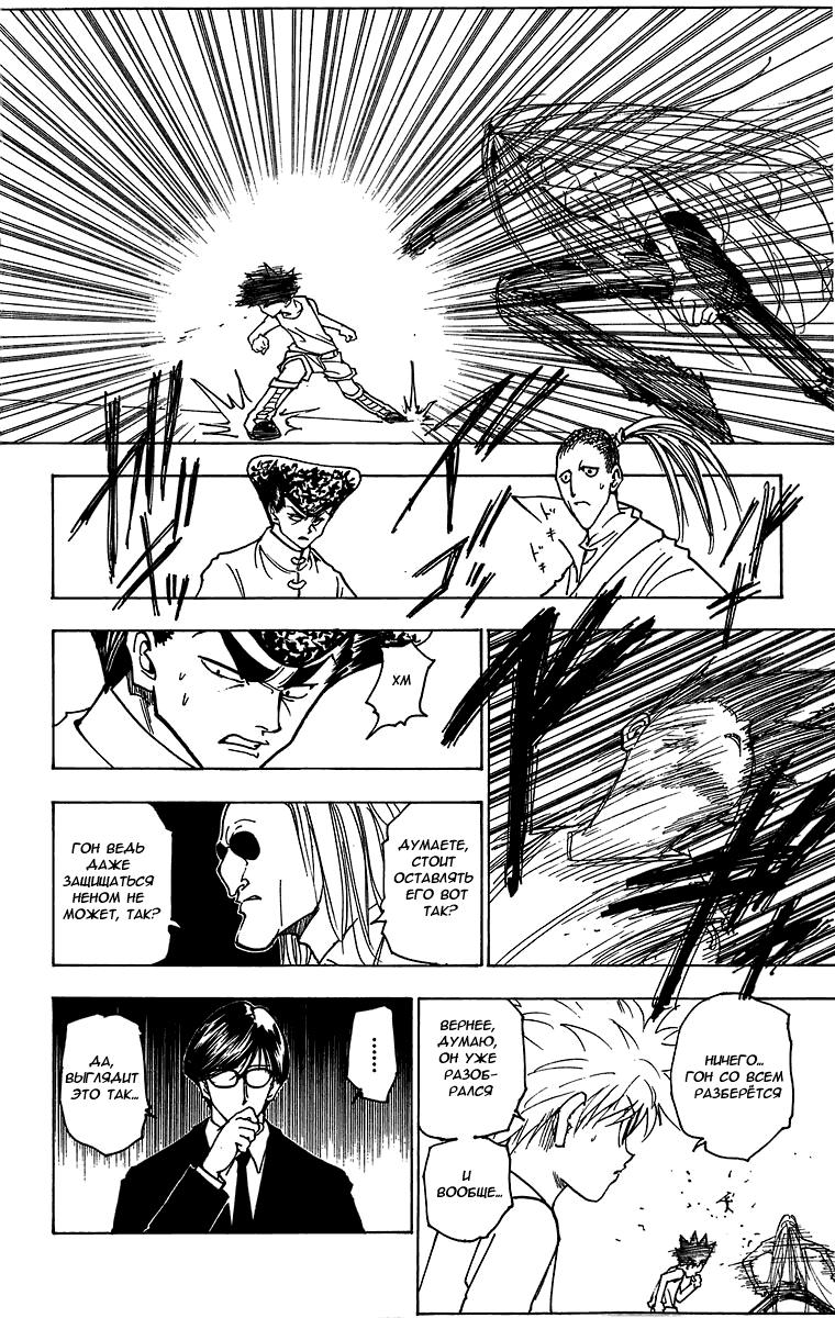 Read HUNTER×HUNTER RU Manga Online
