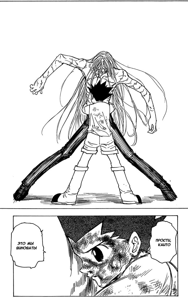 Read HUNTER×HUNTER RU Manga Online