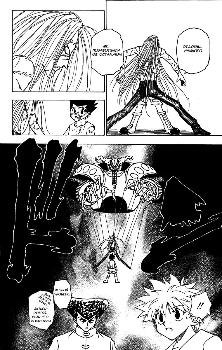 Read HUNTER×HUNTER RU Manga Online