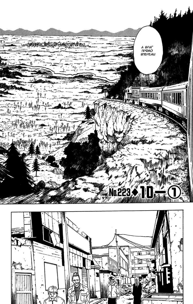 Read HUNTER×HUNTER RU Manga Online