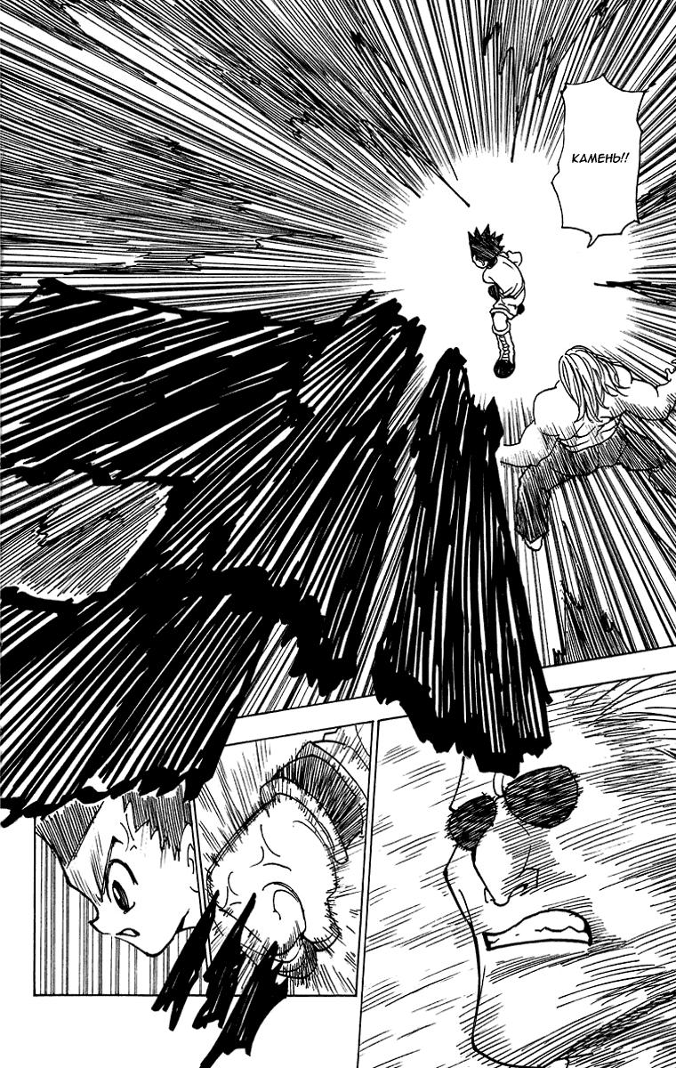 Read HUNTER×HUNTER RU Manga Online