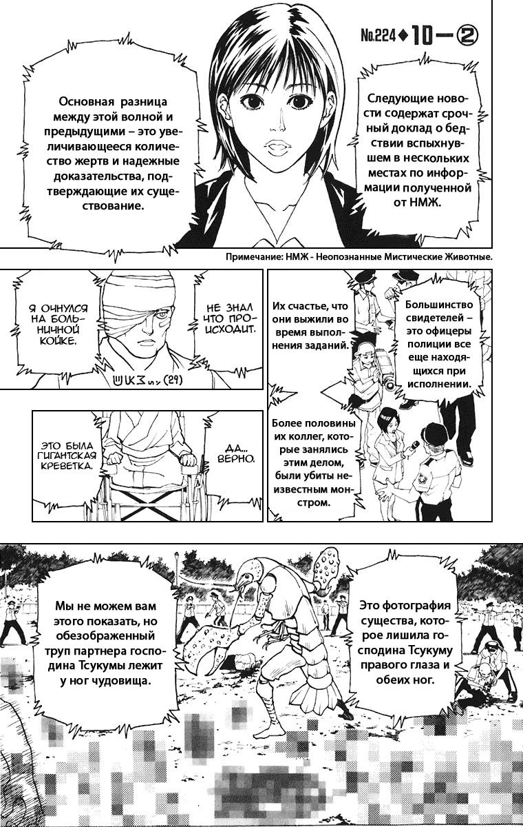 Read HUNTER×HUNTER RU Manga Online
