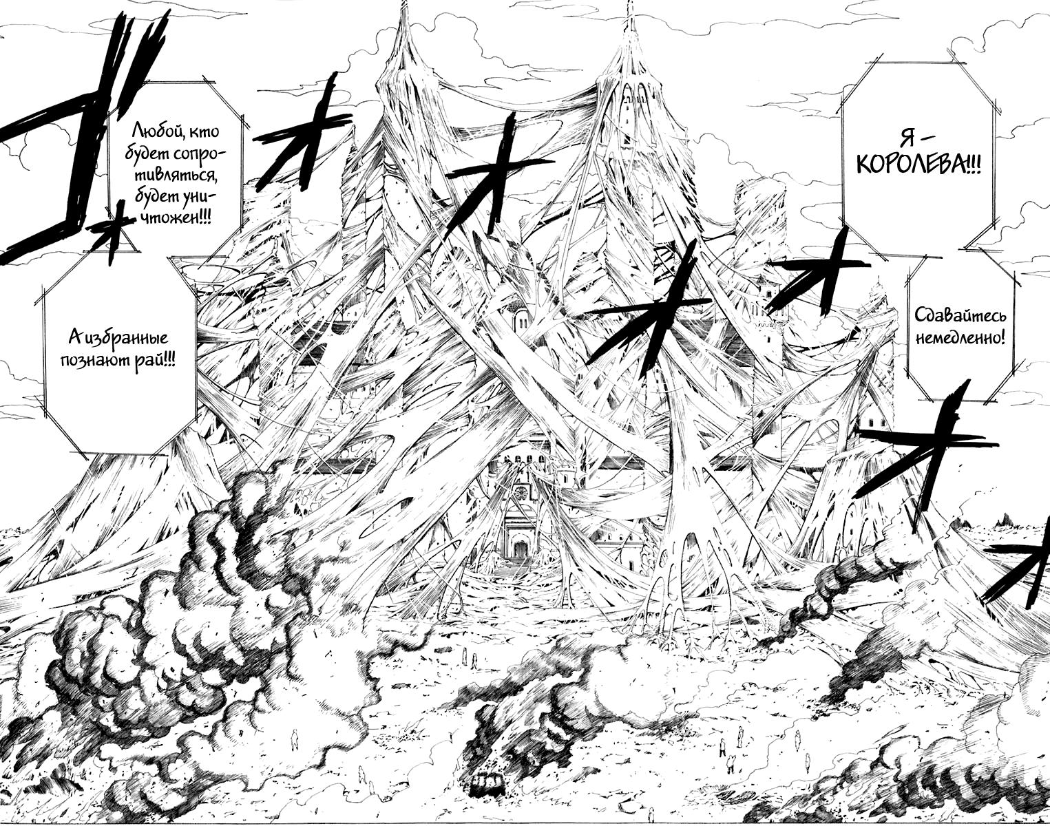 Read HUNTER×HUNTER RU Manga Online