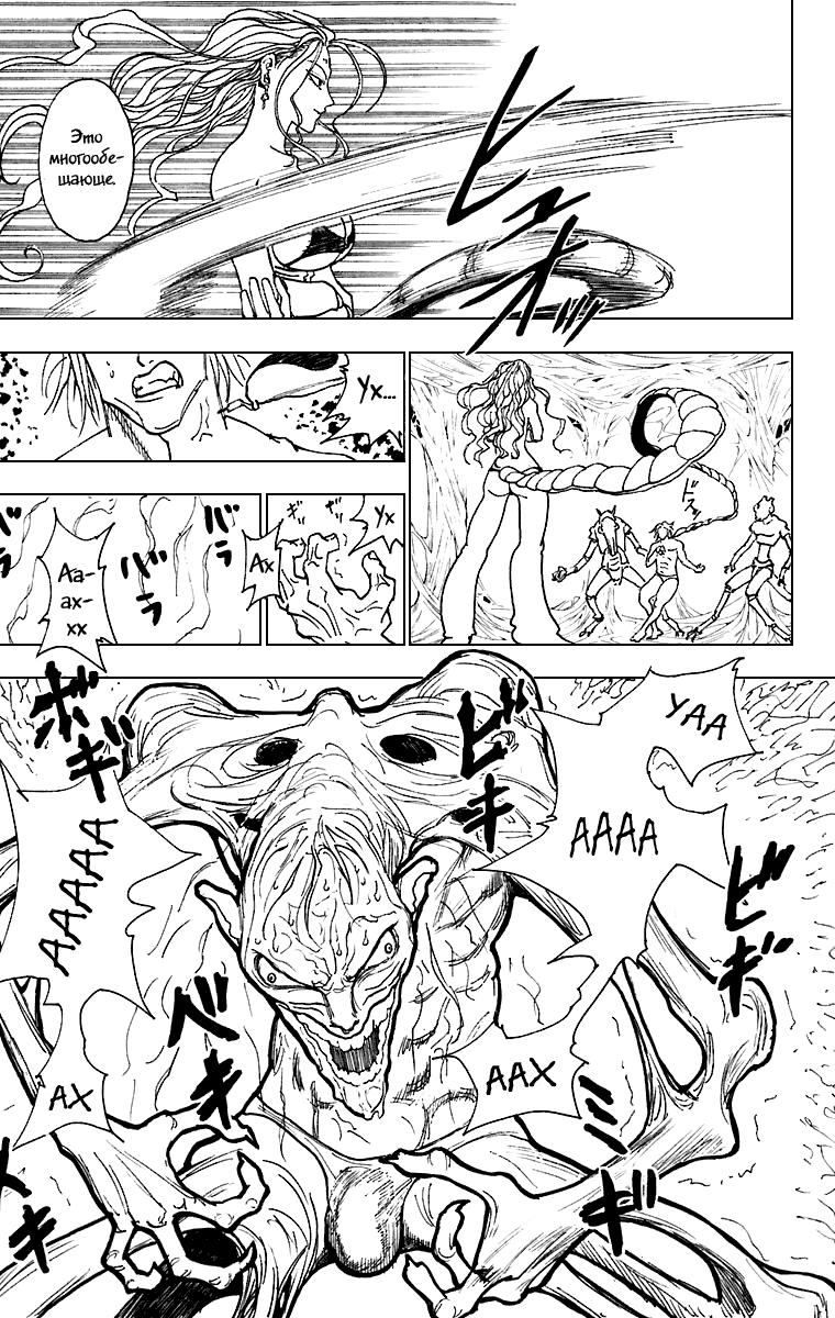 Read HUNTER×HUNTER RU Manga Online