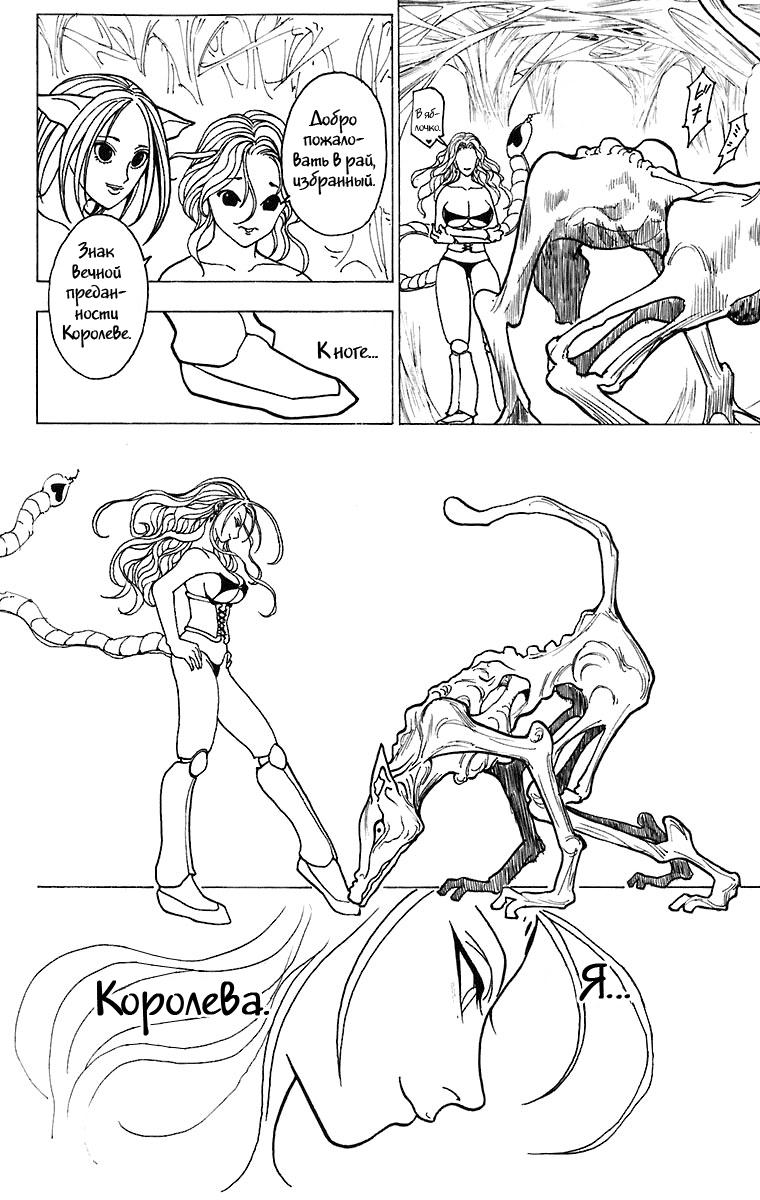 Read HUNTER×HUNTER RU Manga Online