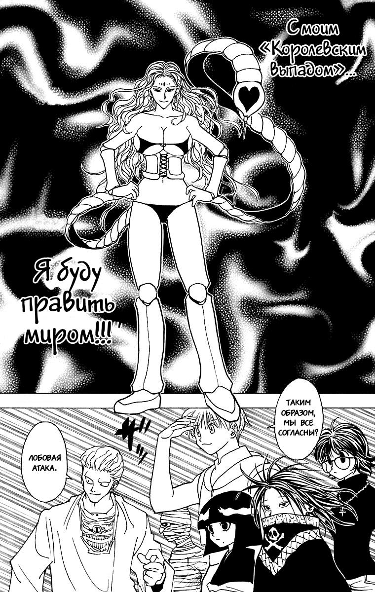 Read HUNTER×HUNTER RU Manga Online