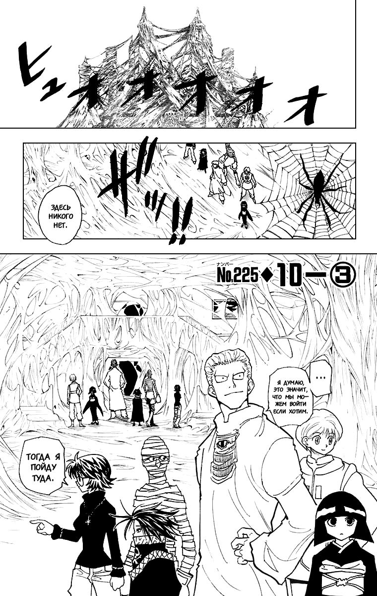 Read HUNTER×HUNTER RU Manga Online