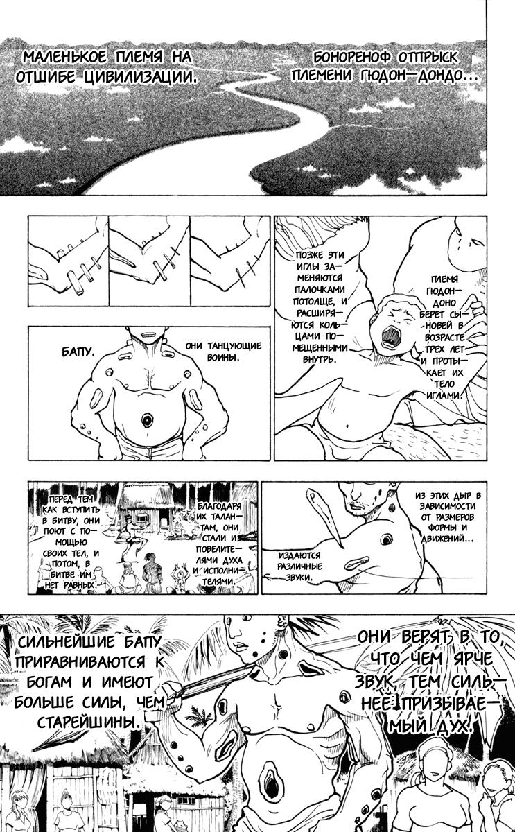 Read HUNTER×HUNTER RU Manga Online