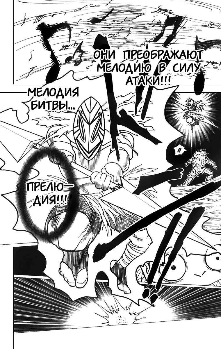 Read HUNTER×HUNTER RU Manga Online
