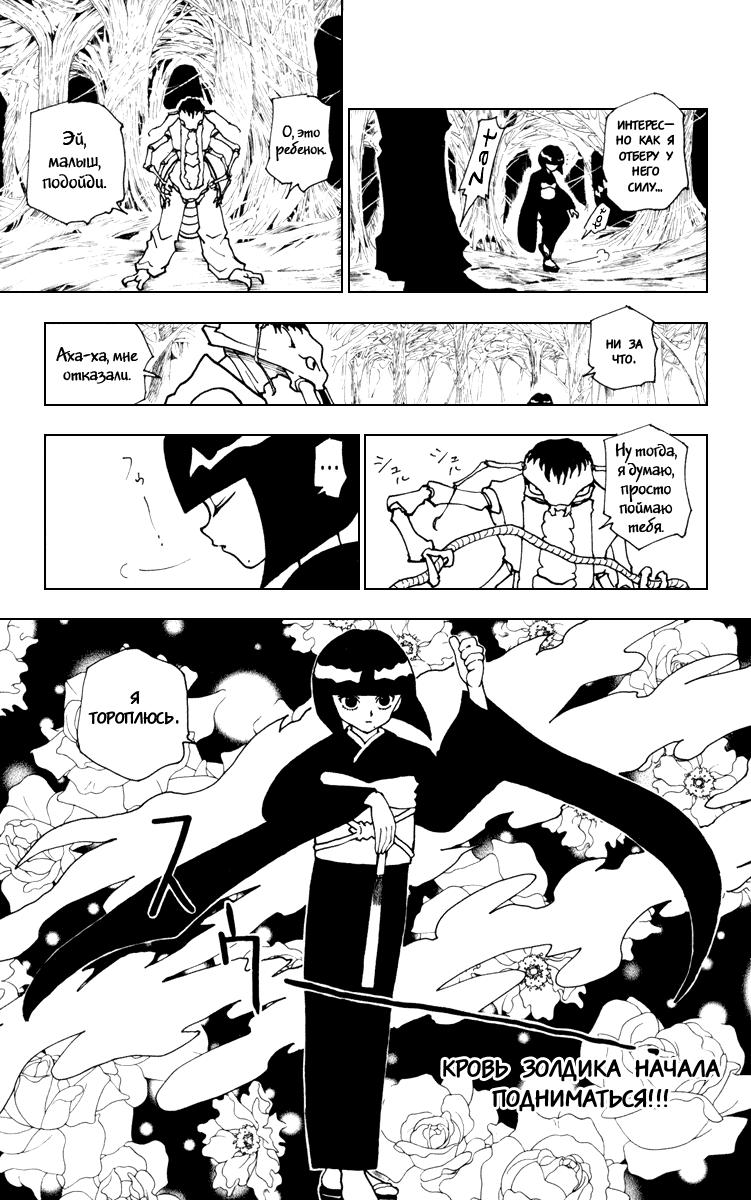 Read HUNTER×HUNTER RU Manga Online
