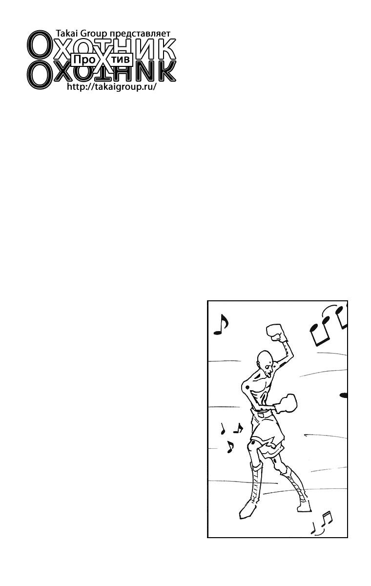 Read HUNTER×HUNTER RU Manga Online