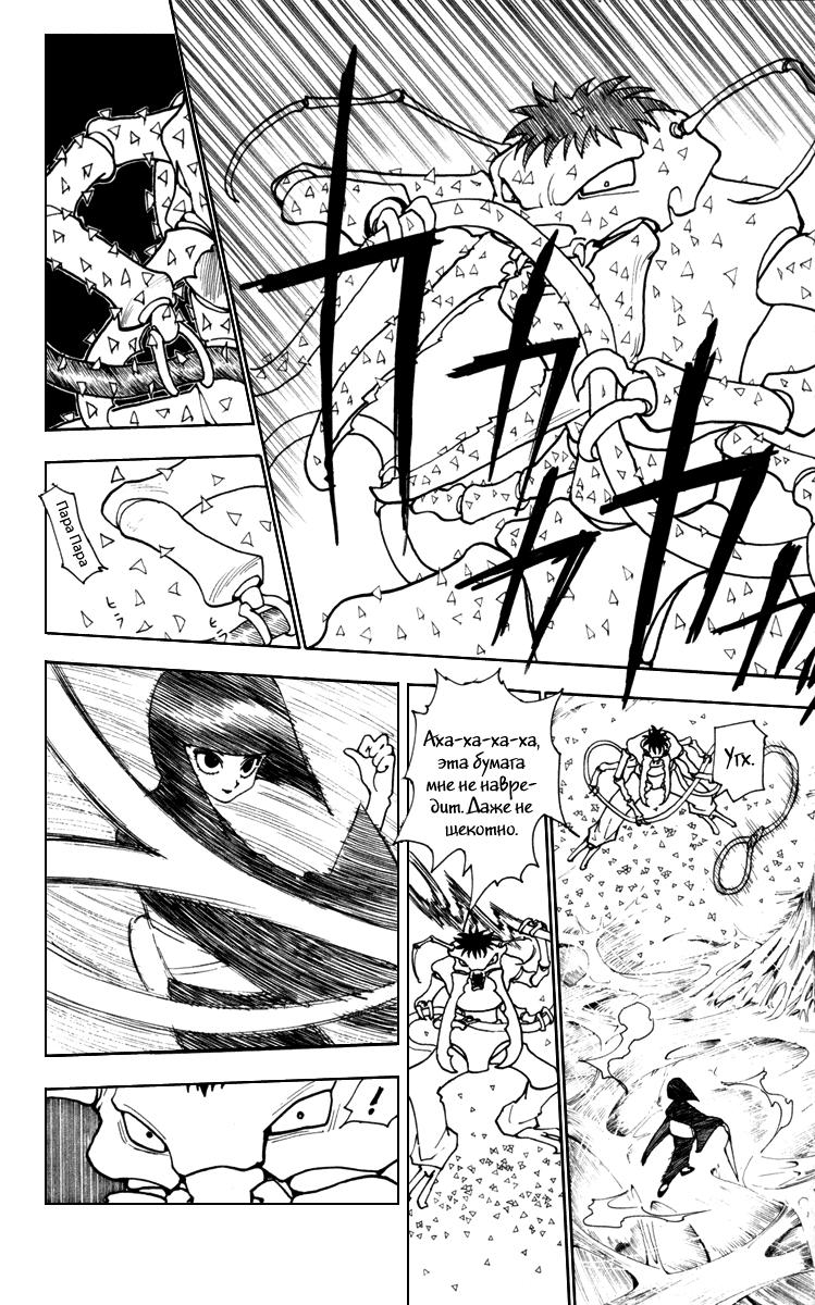 Read HUNTER×HUNTER RU Manga Online