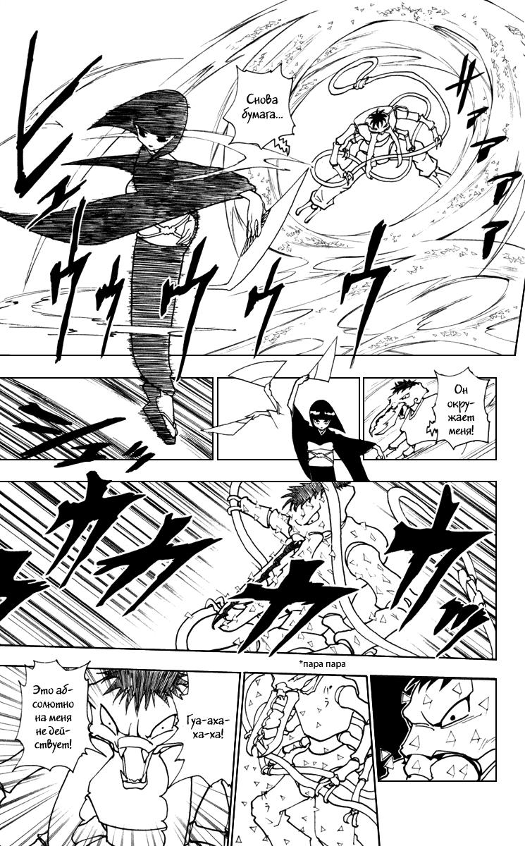 Read HUNTER×HUNTER RU Manga Online