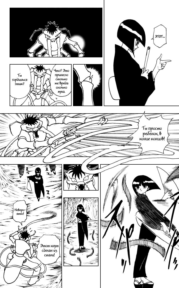 Read HUNTER×HUNTER RU Manga Online