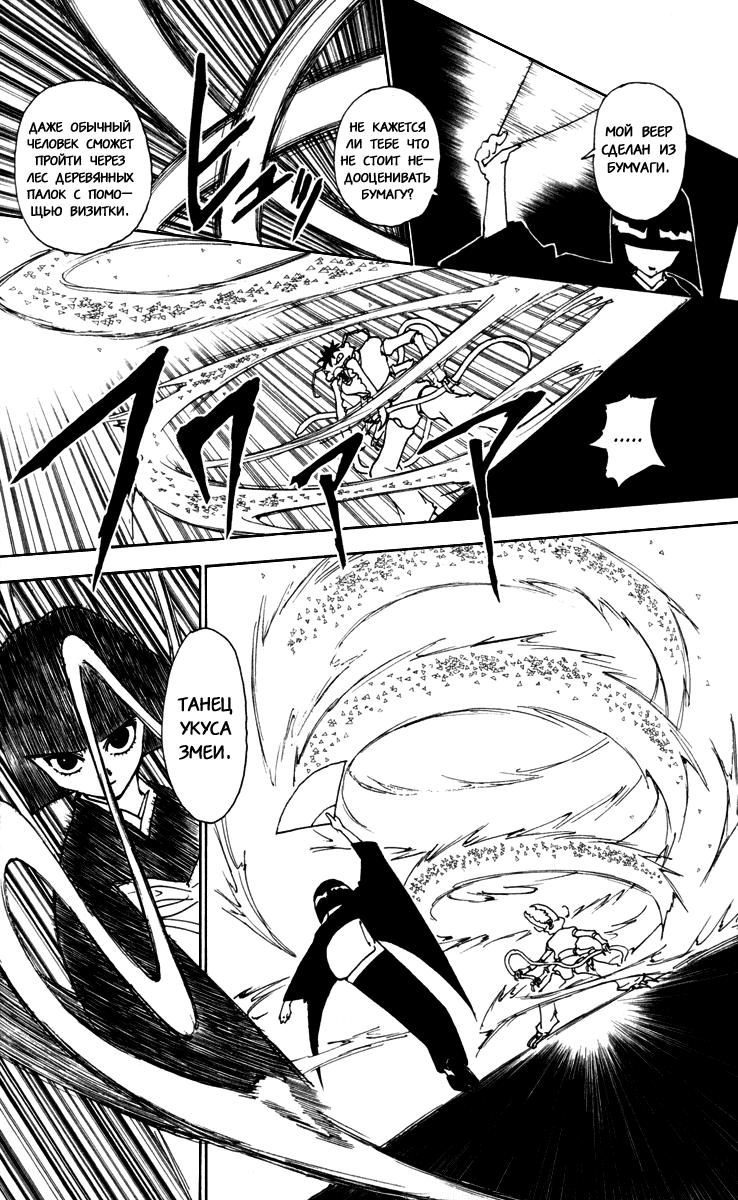Read HUNTER×HUNTER RU Manga Online
